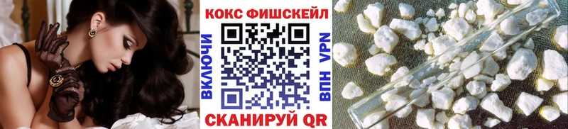 цены   Онега  Кокаин FishScale 