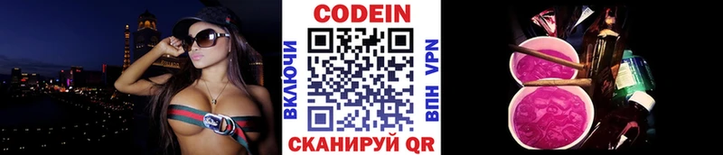Codein Purple Drank  darknet какой сайт  Онега 