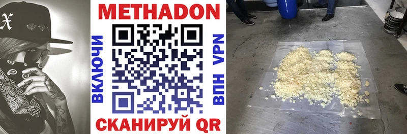 Метадон белоснежный  Онега 